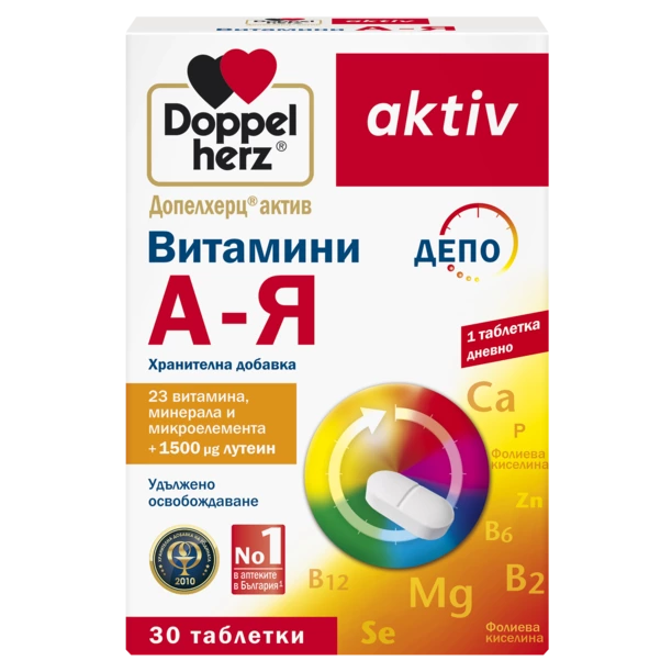 Допелхерц A-Z Depot (България)