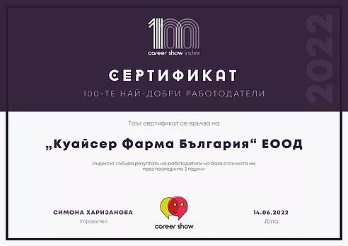 Награда за "100-те най-добри работодатели в България" за 2021 и 2022